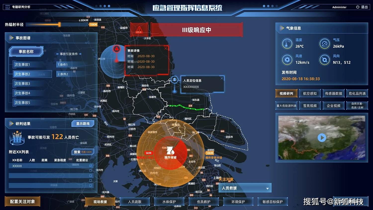 智慧城市大腦 以數據處理為引擎，加速廣西城市智慧化管理進程