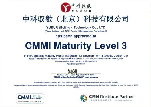 中科馭數斬獲CMMI3等多項權威資質，以硬實力驅動信息技術服務新高度